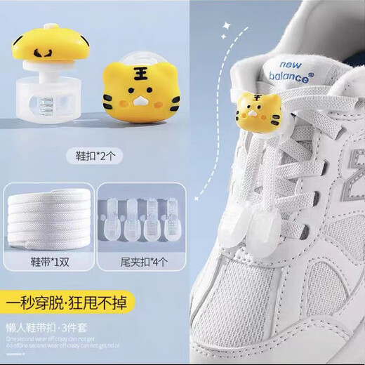 New style lazy shoelace buckle for children, no need to tie, no need to tie, elastic and cute shoe buckle, fixed buckle, cartoon versatile ins trend, two pairs of colors can be noted, including shoelace + shoe buckle