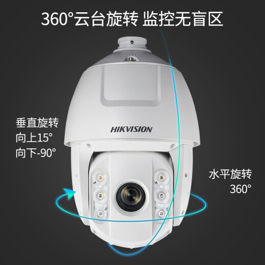 Hikvision Überwachungskamera 6-Zoll-Hochdefinition im Freien 360-Grad Panoramic Cloud Billard Machine Smart Zoom Factory Farm Farm Commercial Security Monitor [2 Millionen + 23 Zoom + Netzteil] 6223iw-d
