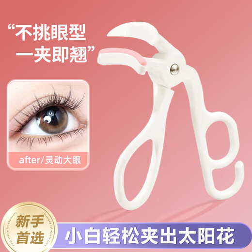 Haifeno eyelash curler super wide-angle eyelash curler novice soaring eyelash curler pink frameless eyelash curler white 1 piece