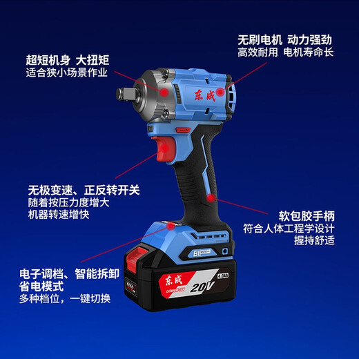 Dongcheng Electric гаечный ключ с большим крутящим момента