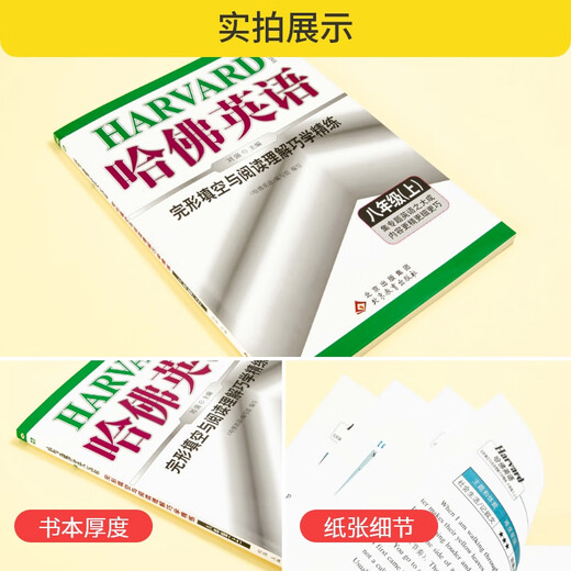 2025哈佛英语完形填空与阅读理解八九七年级下册上册初中初一二三中考听力组合专项训练哈弗英语时文阅读789同步练习册辅导资料书 【七年级下册2本】时文阅读第4辑+完形填空与阅6 初中通用