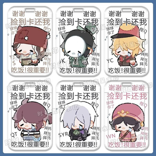 Racing Horse Girl Good Opera Donghai Imperial Campus Carte Étudiant Carte de repas Étume Carte d'autobus Carte de contrôle d'accès Carte Subway D Baseball Player Y16802 CARTY CUTHING + WHITE CHEARD BRYDED