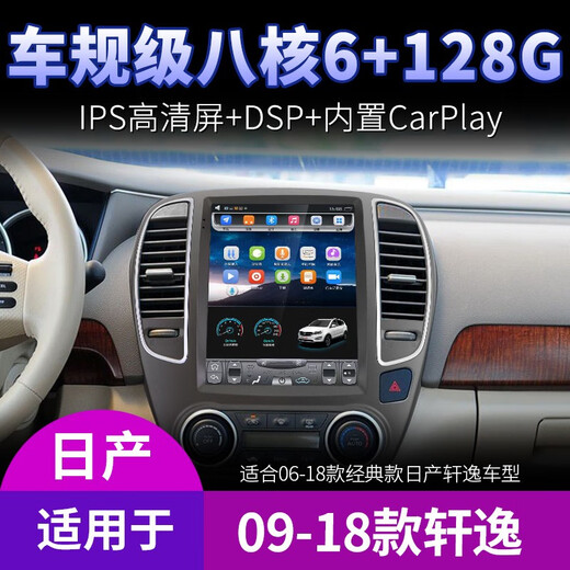 Anwendbar für Nissan 09 2012 16 18 klassische Sylphy Navigation Central Control Display INDIC-REVERSING-Bild All-in-One-WiFi-Version (2+ 32G) mit CarPlay+ Selbstinstallation Standard Host (IPS-Bildschirm)