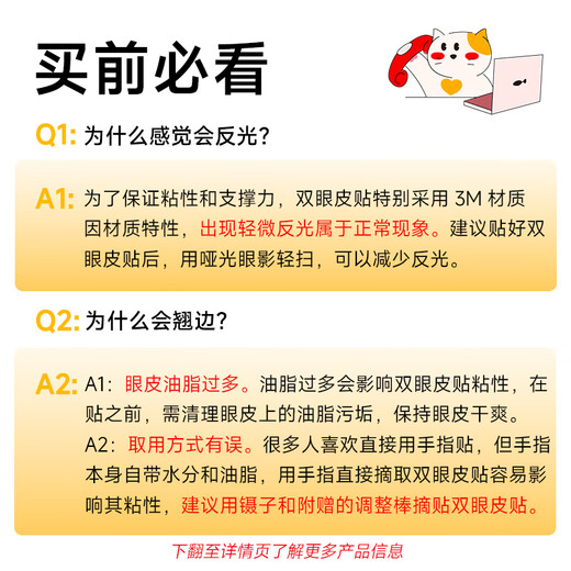 Suzhiran double eyelid patch, invisible natural lace, traceless, transparent, thin, single and double-sided, special for men and women to beautify swollen eyes, meshed single-sided M 72 pieces