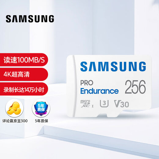 Samsung (SAMSUNG) 256GB TF (MicroSD) memory card Endurance durability card V30 dash recorder security surveillance camera memory card Reading speed 100MB/s