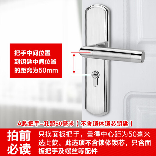 Huili custom door lock indoor home general door wooden door lock no modification hole adjustable door handle handle A type - hole distance 50 does not include lock body lock cylinder key 35-45MM universal type with key