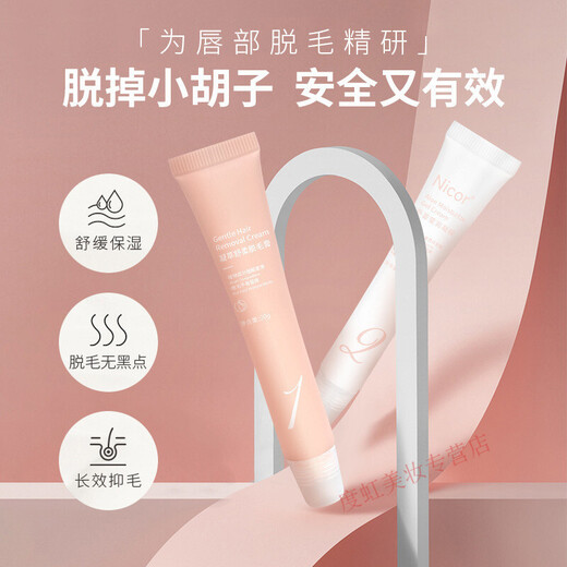 NICOR lip hair removal cream for men and women, gentle lip hair removal for face, gentle mustache removal tool for face, painless hair removal set 20g*2