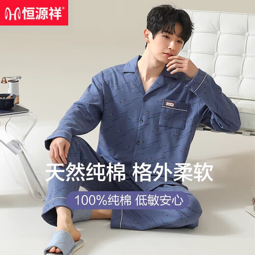 Hengyuanxiang pijamas puro de algodón de algodón para hombres y otoño algodón de manga larga se puede usar ropa de casa de manga larga de manga larga fuera de tiempo.