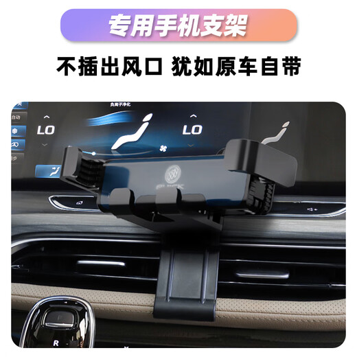 Diyan 2023 Buick GL8 Car Mobile Phone Holder Buick GL8 Special ES Lu Zun 653T/Avenir 20-23 GL8ES Lu Zun 653T/Avia