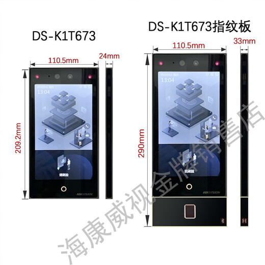 海康威视DS-K1T673M 人脸识别刷卡密码门禁一体机电锁671M，F72M打卡考勤 海康威视DS-K1T673系列原装遮阳罩
