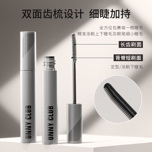 Unny club star-eye eyelash primer 5g, easy to use and set nude makeup, waterproof and sweat-proof, no smudging, no clumping