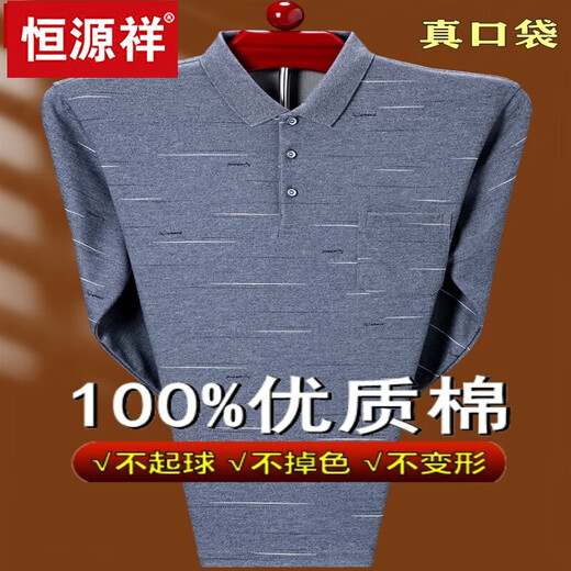 Hengyuanxiang Spring y otoño Camiseta de manga larga Camiseta de algodón de mediana edad de mediana edad Cierro de collar de collar de gran tamaño Polo de papá de gran tamaño Azul 9902 [bolsillo real] 165/m/39 Tamaño-115Jin [Jin equivale a 0.5 kg]