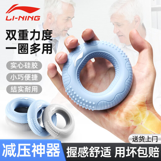 Li Ning (LI-NING) Grip Circle Finger Rehabilitation Training Hand Strength Men's and Women's Silicone Grip Strengthener Decompression Arm Strength Exerciser Convenient