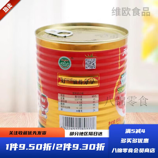 Tianshan red tomato sauce Xinjiang original tomato sauce pasta pizza tomato paste tomato sauce 1 barrel *850g