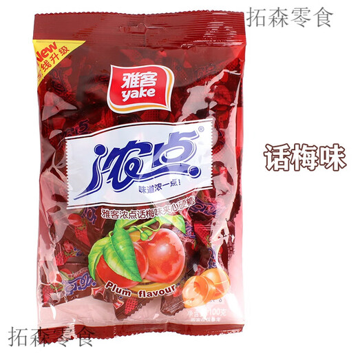 Yake thick-point sandwich hard candies 100g*10 bags of fruit-flavored candies, wedding candies, mints, new year snacks, plum flavor 2 bags