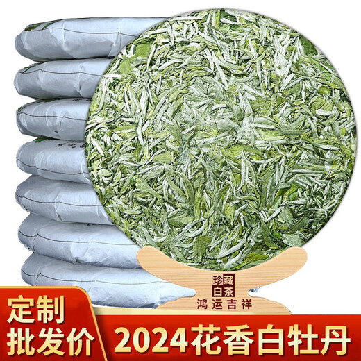 Jade Fuding White Tea Cake 2024 Mingqian Mountain Wilderness Sun-Dried Fujian Spring Tea Mingqian Head Picked 300g Randomly Jade Fuding White Tea Cake 2024 Mingqian Mountain Wilderness Sun-Dried Fujian Spring Tea Mingqian Head Picked 300g Randomly