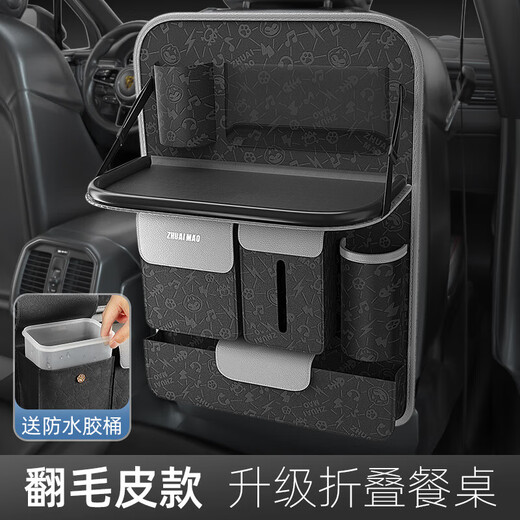 ZhuaiMao (ZhuaiMao) car seat back storage bag rear seat back hanging bag storage artifact back storage bag storage rack car supplies embossed rose night 2 [with dining table + waterproof bucket]
