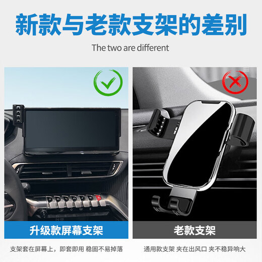 松占东风标致4008 5008 2008车载屏幕专用手机支架汽车无线充电导航改 21-24款标致5008【10寸屏】D黑