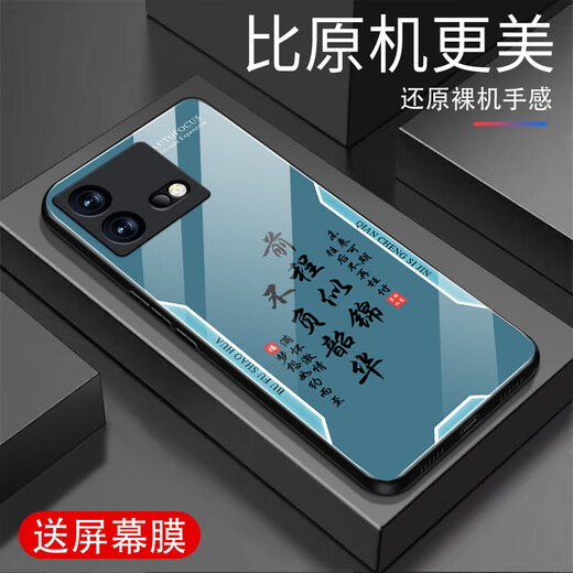 Zhen PEI convient au boîtier de téléphone mobile VivoiQoOneo8 IQOOneo7pro film de téléphone mobile antiflures en verre trempé coquille dure couverte en pleine poussière de la poussière ultra-mince.