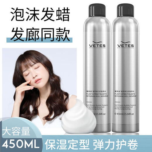 Vitus Foam Hair Wax for Curly Hair Moisturizing and Fluffy French Perm Mousse Wool Curl Bubble Elastic Hairspray for Women and Men Styling Hair Care and Moisturizing Foam Hair Wax + Styling Spray