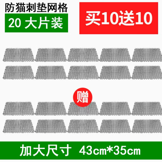 Anti-cat crawling thorn mat to repel cats, prevent cats from trampling on garden thorn mat net, anti-bed climbing sofa thorn cat mat, buy 10, get 10 free, get 20 large pieces 43x35cm, upgraded and thickened, anti-aging