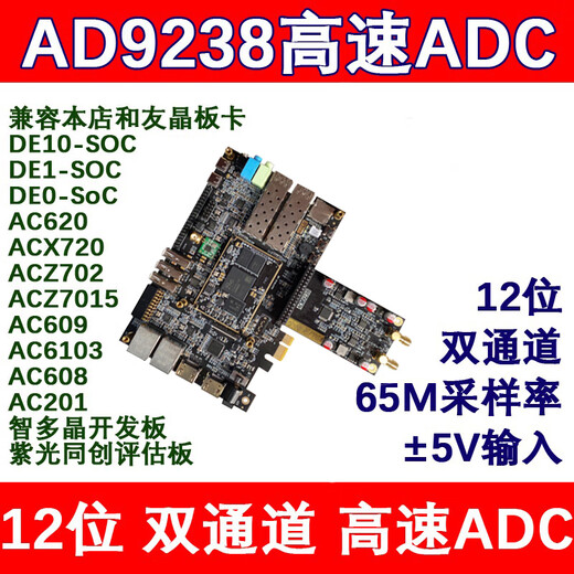 AD9238接FPGA 12位65MSP高速双通道ADC模块正负5V输入替代AD9226 仅ADC模块 无任何LOGO