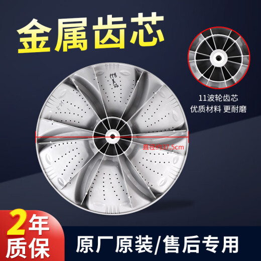 小天鹅洗衣机波轮盘TB70-C1098H/V1058/X1028G(H) TB73-V1068转盘 全新波轮盘-金属芯送螺丝