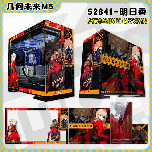 Geometry Future Model5 M5 boîtier principal d'ordinateur de jeu de bureau refroidissement par eau à 360°/carte mère E-ATX/TypeC/boîtier à thème bidimensionnel blanc noir personnalisation privée impression UV M5 52841-Asuka personnalisation du boîtier noir