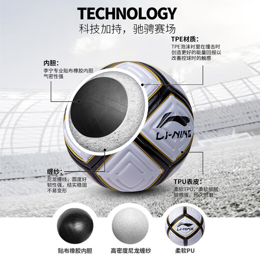 
Li Ning (LI-NING) Football No. 5 Adult Youth Children's Student Competition Training Special Standard Ball Painting Technology No. 5 Jicai Black and White 699-1