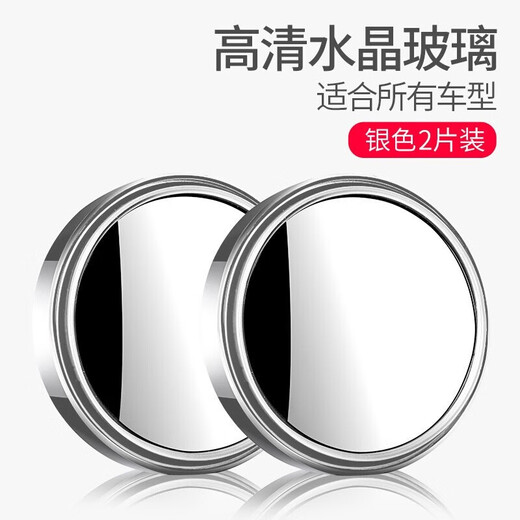 Eagle Times Small Round Mirror Car Car Car Car Revers Mirror Auxiliary Mirror HD Ein-Sub-Kaufzone Newcomer 0.01 Yuan Rückseite Rückansicht kleiner runder Spiegel [Paar One-Pair]