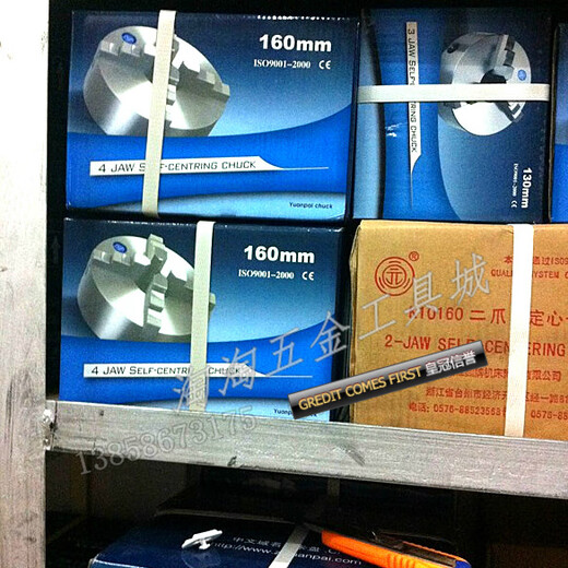 XMSJ园牌四爪自定心连动卡盘K12 80 100 125 130 160 200 250 320 K12250