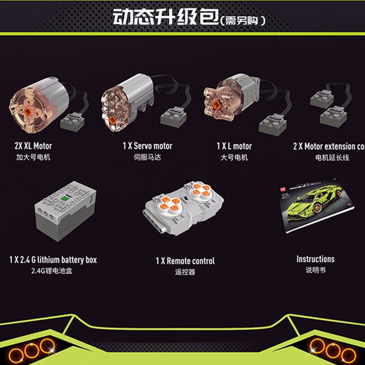 布加迪黑夜之声遥控跑车积木拼装男孩高难度巨大型玩具赛车模的 布加迪黑夜之声-遥控版13163