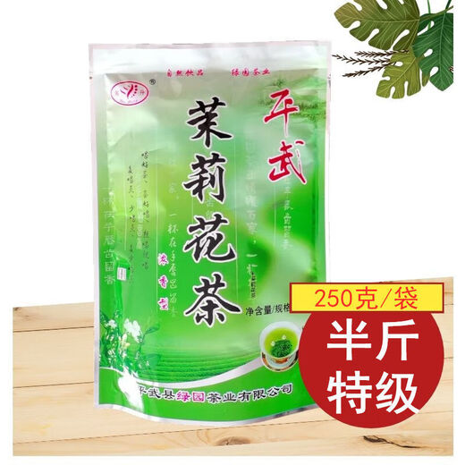 Valerie Sichuan Jasmine Tea Pingwu Deep Mountain Alpine Tea Mingqian Tea New Tea Spring Tea Specialty Strong Fragrance Durable Brewing One Jin Jin is equal to 0.5 kilogram (500 grams) fragrant tea