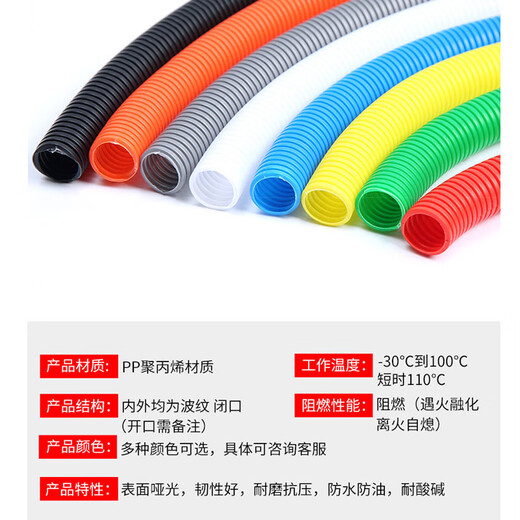 
XMSJPP plastic corrugated pipe threading hose wire cable casing nylon threading waterproof flame retardant thickened thread PP flame retardant AD80 inner diameter 691 meters