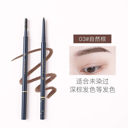 AMORTALS ultra-fine eyebrow pencil is waterproof, long-lasting, non-fading and does not smudge, creating wild eyebrows that are natural and easy to color for beginners 03# natural brown