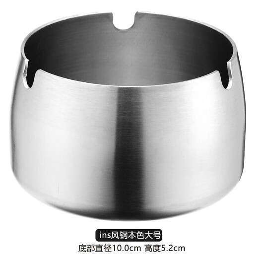 Xinshu ashtray, windproof, stainless steel, fashionable ashtray, thickened, home Internet cafe, KTV club, hotel, true color (small size)