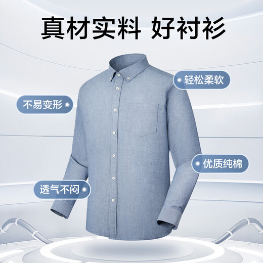 京东京造【纯棉牛津纺】衬衫男秋季长袖男士衬衫外套 灰蓝色41
