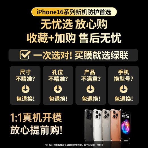 绿联适用苹果16Pro防窥钢化膜iPhone16Pro手机膜28°防偷看防尘防摔抗指纹全屏覆盖无尘仓保护膜