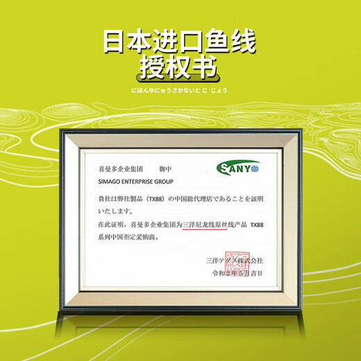 SIMAGO Ximanduo fishing line main line set complete set of imported finished products tied with nylon spotted line 4.5 meters No. 1.0