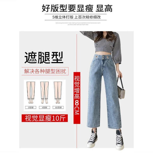 Ran Yilans gleichen Stil wie Zewanbang kleine hoch taillierte Jeans für Frauen mit Weitbein in Frühlings- und Herbstkleidung mit losen geraden Fliesen, wodurch sie größer und kürzer aussehen. Black Neun-Punkte 9901 XS empfohlen 70jin [Jin ist gleich 0,5 kg] -80jin [Jin ist 0,5 kg]]