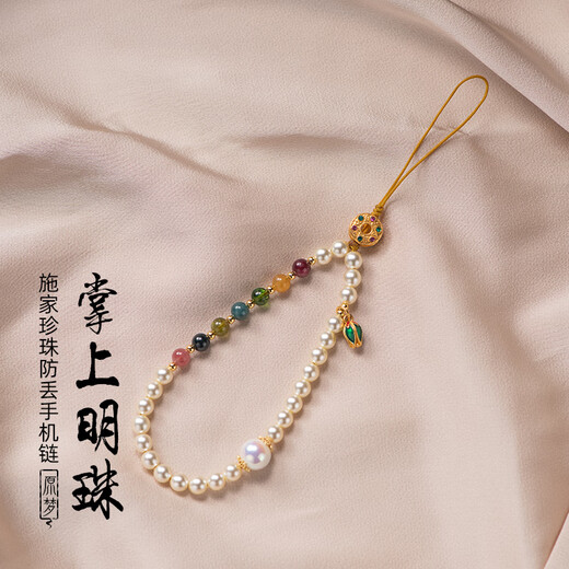 顶妃（DING FEI）施家珍珠碧玺手机链挂绳防丢挂绳手腕款女生包包人造珍珠挂件礼物 施家珍珠手机链   A21-201