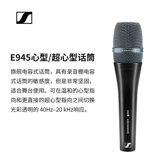 SENNHEISER森海塞尔E825 835 845S 935 945 965麦克风直播K唱歌演出弹唱话筒 E965+2米卡侬线【正品全新】