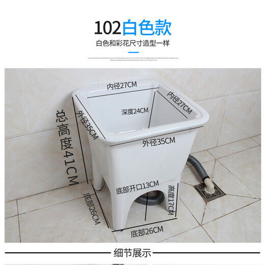 Rongjie super small mop pool mini balcony ceramic mop pool bathroom mop pool sewage basin small size mop basin 103 white + second generation manual drain