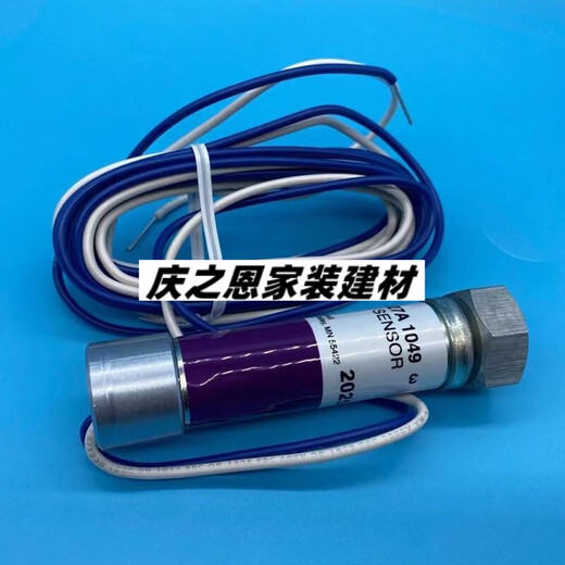扬笙福定制适用于紫外线探头C7027A1049 C7027A1023火焰探测器 量大咨询