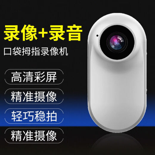 YZZCAM Campus thumb sports camera mini digital small camera HD students can take pictures upload mobile phone travel Vlog anti-shake sports camera motorcycle recorder A100 camera black (32G card)