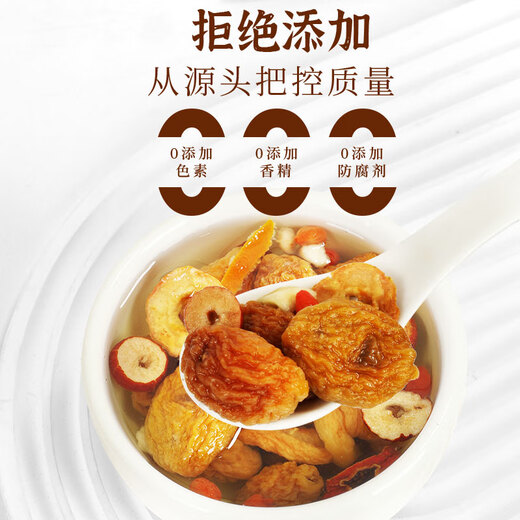 Yangyijun Abricot Peel Tea 350g (50g * 7 sacs) Abricot Peel Hawthorn Yellow Rock Sugar Tangerine Peel Red Date Wolfberry Health
