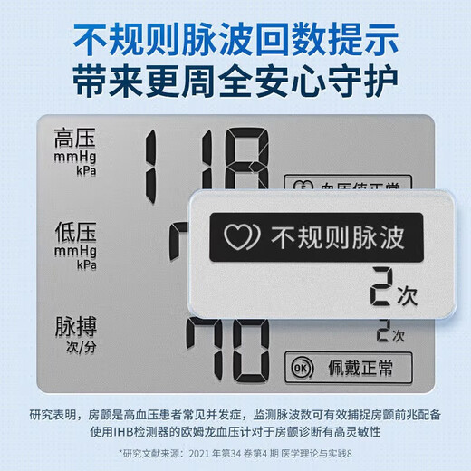 欧姆龙（OMRON）电子血压计上臂式血压仪 进口芯片老人医用血压测量仪 家用血压表 【蓝牙传输】U728T+普通电源+四节电池
