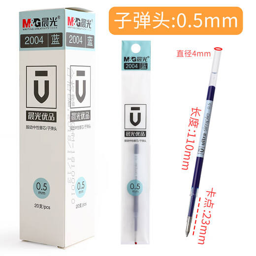 晨光优品笔芯按动式中性笔笔芯弹簧笔芯0.5子弹头替芯2004a细签字笔芯学生用笔 黑色 20支笔芯+1支笔（AGPH2601）