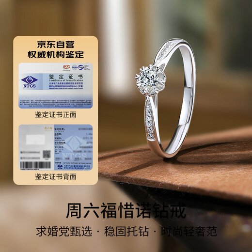 Saturday Fu Diamond Ring Women's Proposal Diamond Ring KGDB021088 Total 12 points, main stone about 9 points, New Year's gift for the 13th