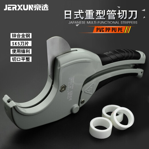 Jingxuan (JERXUN) Tijeras rápidas PPR, tijeras para tubos de agua de PVC, cortador de tubos, cortador de tubos, corte rápido, tijeras para tubos de plástico y aluminio, tijeras para tubos de 64mm, cortador de tubos